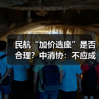 航空选座为何要加钱？中消协发声！-辰飞雨峰峦文旅景区网