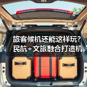 北京大兴机场旅客吞吐量破5000万，民航+文旅如何提升体验？-辰飞雨峰峦文旅景区网