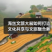 海丝文旅大展如何打造文化共享与文旅融合新体验(图4) 海丝文旅大展如何打造文化共享与文旅融合新体验(图4)