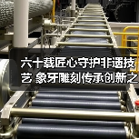 六十载匠心守护非遗技艺 象牙雕刻传承创新之路