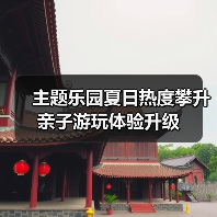 主题乐园夏日热度攀升 亲子游玩体验升级