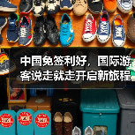 中国免签利好，国际游客说走就走开启新旅程