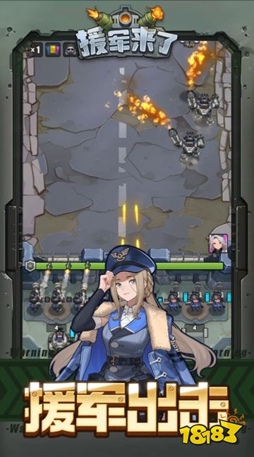 《援军来了》萌趣守护战! 在哪玩《援军来了》开启塔防狂欢？