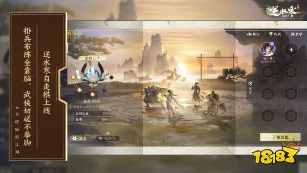 武侠自走棋+海上搜打撤？逆水寒手游3.0新赛年玩疯了