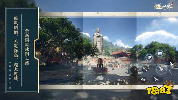 武侠自走棋+海上搜打撤？逆水寒手游3.0新赛年玩疯了