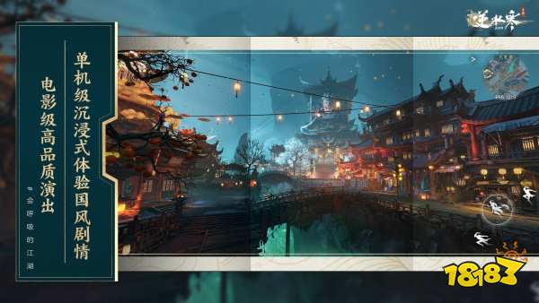 武侠自走棋+海上搜打撤？逆水寒手游3.0新赛年玩疯了