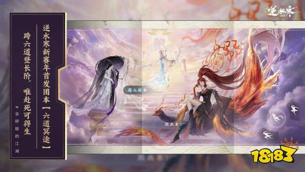 武侠自走棋+海上搜打撤？逆水寒手游3.0新赛年玩疯了