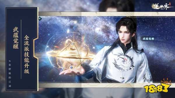 武侠自走棋+海上搜打撤？逆水寒手游3.0新赛年玩疯了