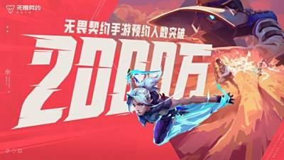 《无畏契约手游》初体验：移动竞技的新篇章，腾讯的下一张王牌?