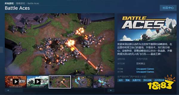 简化了指令却提高了战术,这个为时代打造的RTS也许能火