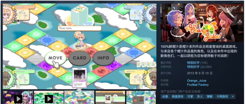 游戏《100% 鲜橙汁！》再次开启 Steam“喜加一”限免，官方庆祝本体及 DLC 下载量突破 3