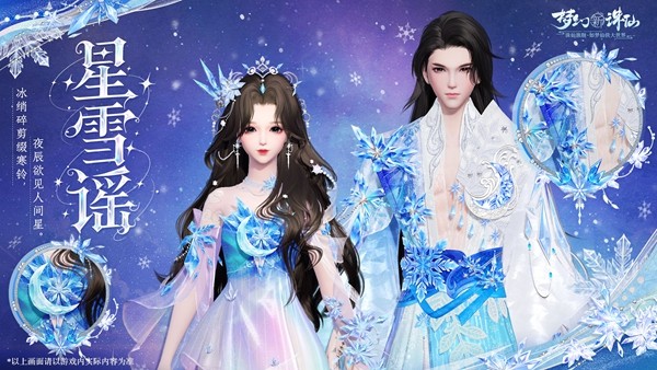 《梦幻新诛仙》永夜赛季元旦盛启！美女棋手俞俐均邀您执子破夜，共赴2026策略新篇！