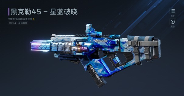 《逆战:未来》×张杰福利放送:杰哥联动限定枪械全员开领