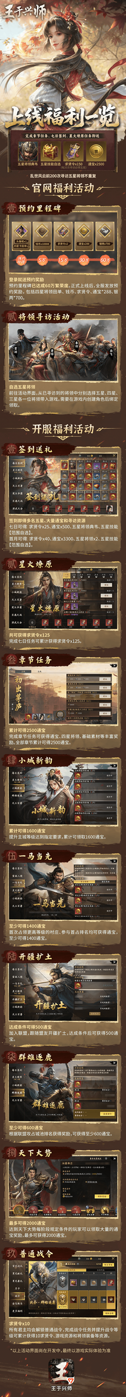 首个年度大服「二〇二六」1月1日重磅开启!元旦赠礼及元启拼图活动同步开启!