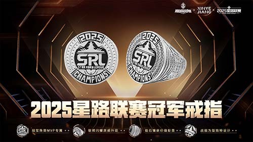 巅峰星路，破浪而归！《巅峰战舰》2025星路联赛圆满收官！