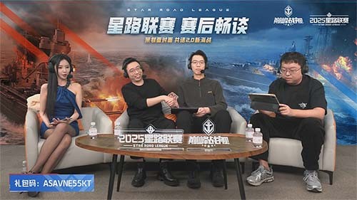 巅峰星路，破浪而归！《巅峰战舰》2025星路联赛圆满收官！
