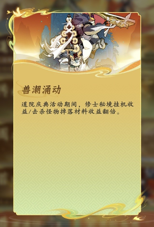 《问剑长生》周年庆福利指南!新大区预创角进行中!