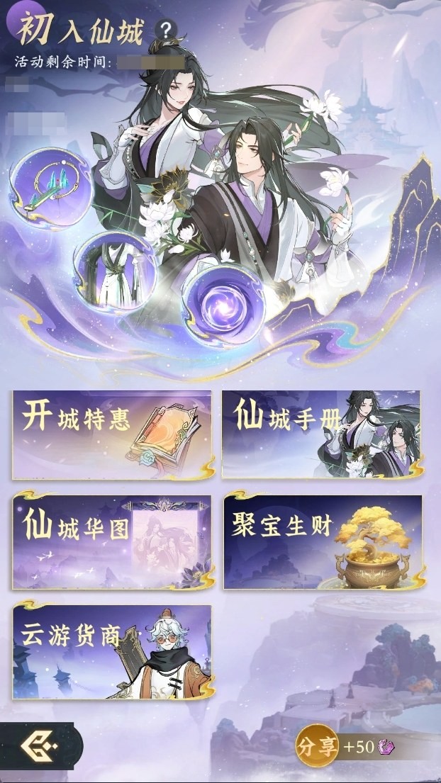 《问剑长生》周年庆福利指南!新大区预创角进行中!