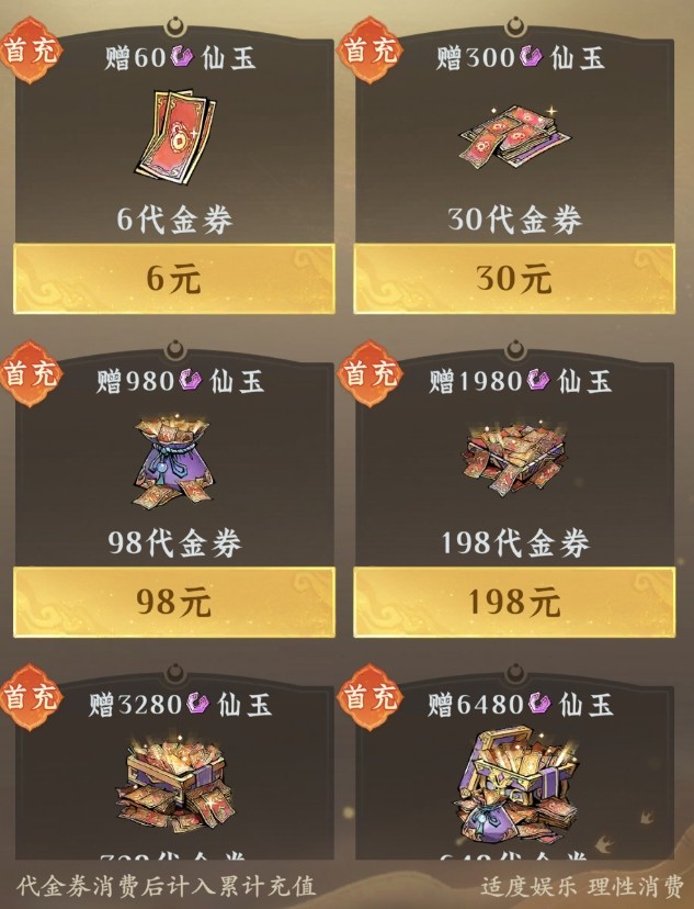 《问剑长生》周年庆福利指南!新大区预创角进行中!