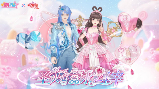 从IP联姻到情感共振:《唱舞全明星》X叶罗丽的次元破壁之旅