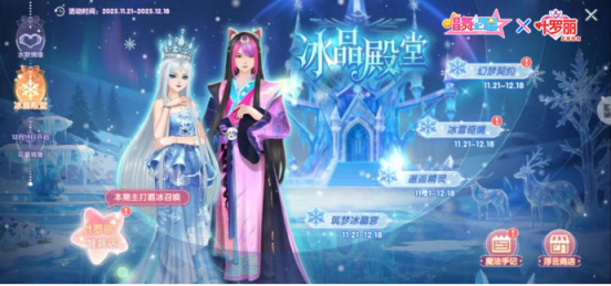 从IP联姻到情感共振:《唱舞全明星》X叶罗丽的次元破壁之旅