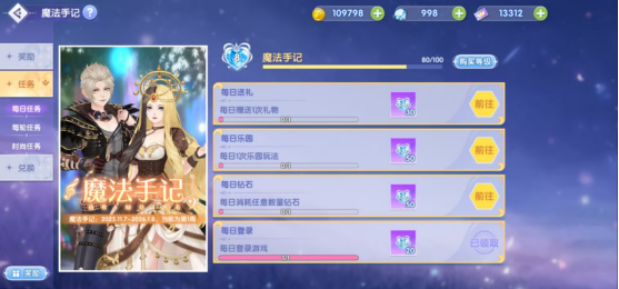 从IP联姻到情感共振:《唱舞全明星》X叶罗丽的次元破壁之旅