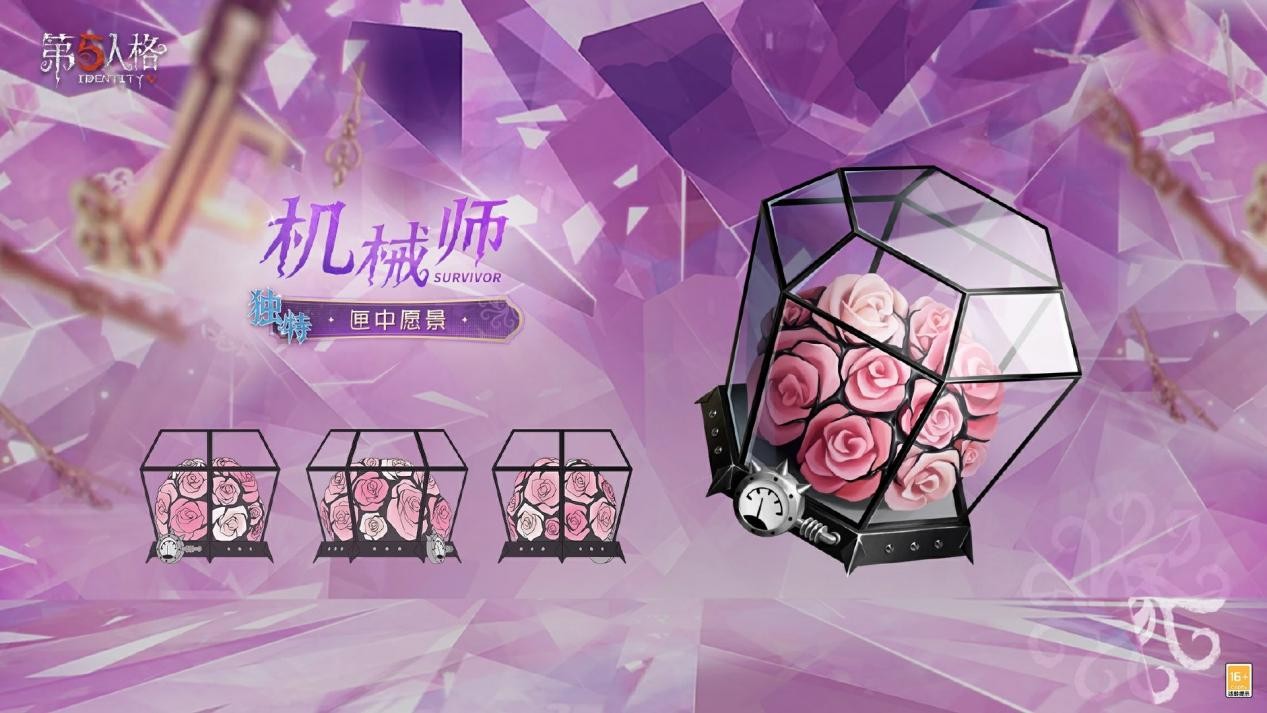 再见，幽灵少女《第五人格》真理之下配套奇珍时装已上线！