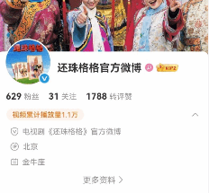 《还珠格格》官微突然开通，背后竟是为这个重磅计划铺路