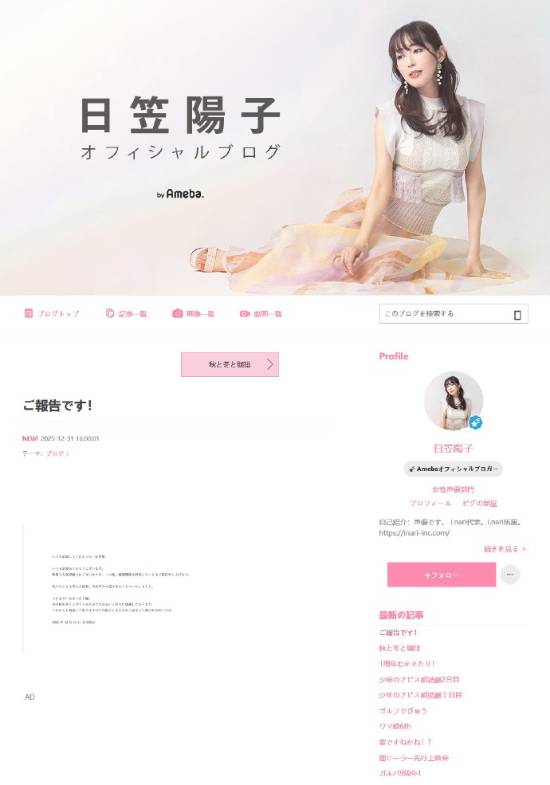 结婚10年突然宣布离婚，日笠阳子背后的真相令人意外